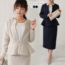 リバーシブルペプラムジャケット&スカートセットアップ レディース 女性 スーツ 冠婚葬祭 セレモニー フォーマル ドレス シンプル レース フェミニン 七五三 ...