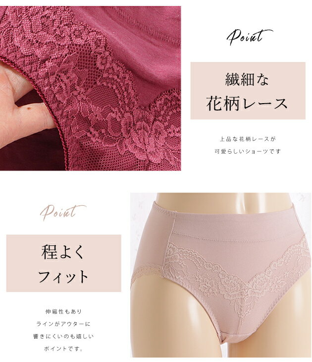 【5枚セット】レース フルバック 綿混 ショーツ レディース 下着 おなかすっぽり 冷え症対策 深履き シンプル ナチュラル フェミニン マタニティ アンダーウェア ブラック ベージュ ピンク グレー ワインレッド お得 5色組 3