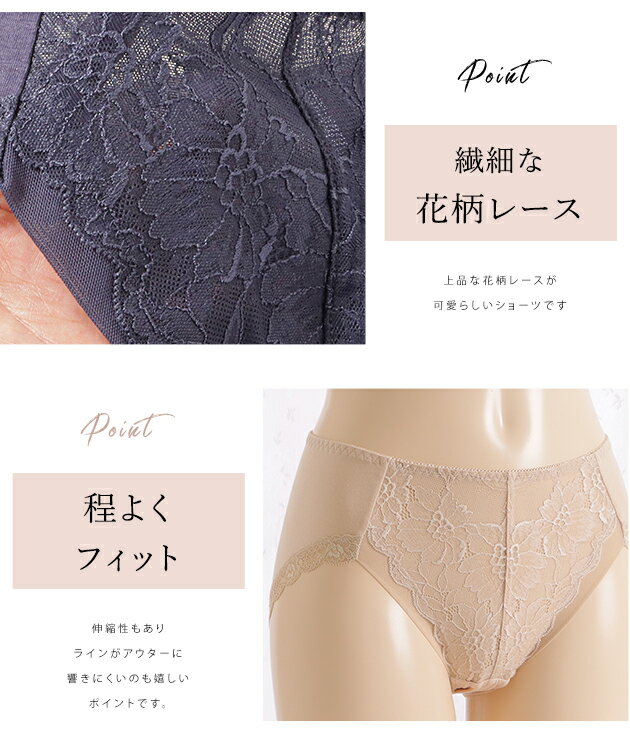 【5枚セット】レース 綿混 深め フルバック スタンダード ショーツ レディース 下着 ゆったり 響かない 深履き 花柄 フェミニン マタニティ アンダーウェア ブラック ベージュ ピンク グレー ネイビー お得 5色組 3
