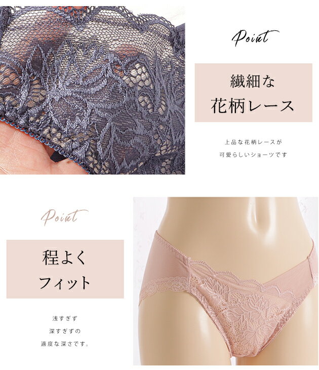 【5枚セット】レース 綿混 スタンダード ノーマル フルバック ショーツ レディース...