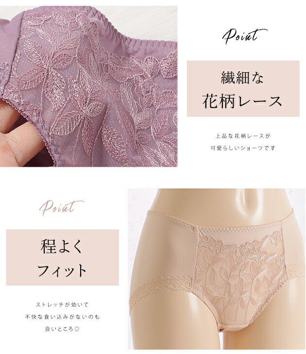 【5枚セット】レース スタンダード ノーマル フルバック ショーツ レディース 下着 響かない 深履き おなかすっぽり フェミニン 大人可愛い マタニティ アンダーウェア ブラック ベージュ ピンク グレー パープル お得 5色組 3