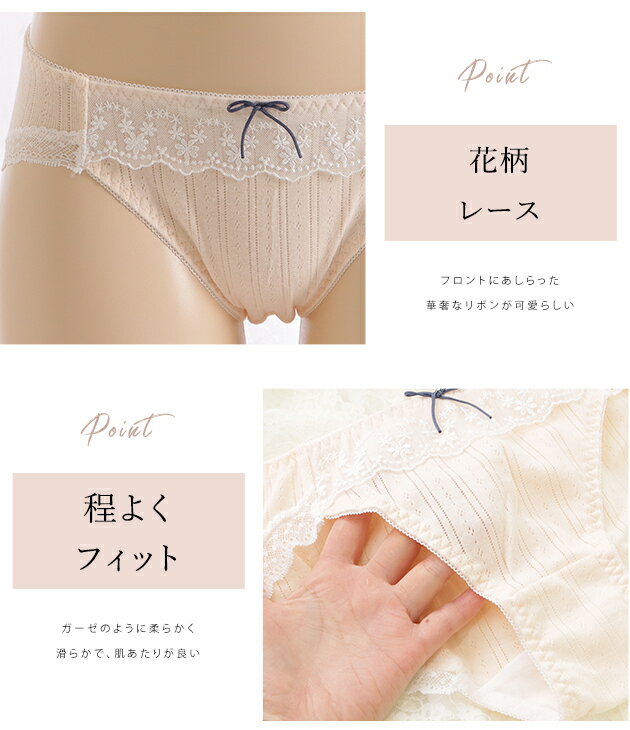 【4枚セット】レース ノーマル ショーツ レディース 下着 スタンダード フルバック リボン ゆったり ストレスフリー シンプル ナチュラル アンダーウェア マタニティー ホワイト ブルー ベージュ ネイビー お得 4色組 3