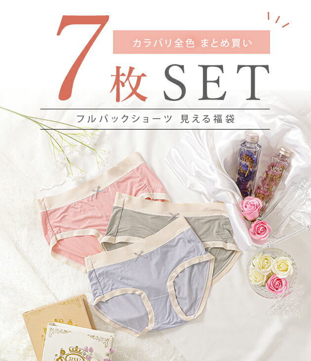 【7枚セット】シームレス バイカラー ノーマル...の紹介画像2