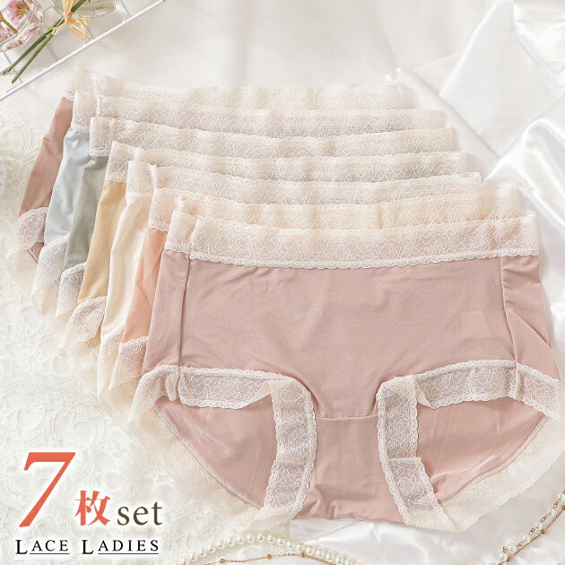 Rakuten - 【7枚セット】レース ハイウエスト ショーツ レディース 下着 深履き ゆったり ストレッチ 無地 シンプル ナチュラル アンダーウェア モカ ブラウン ベージュ ピンク ブルー グリーン イエロー お得 7色組