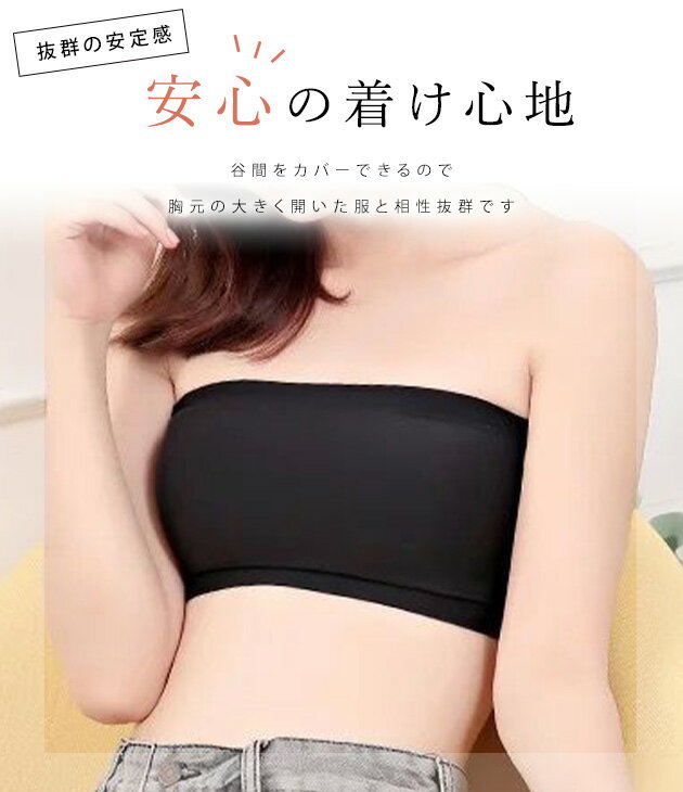 シームレス チューブトップ チューブブラジャー バンドゥ ノンワイヤー モールドカ...