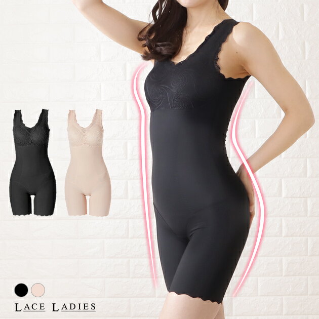 補正下着 ガードル ボディーシェイパー ボディースーツ バストアップ くびれ ヒップアップ 美姿勢 お腹 引き締め 猫背 骨盤 矯正 着圧 加圧 大きいサイズ ...