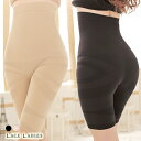 補正下着 着圧 ガードル ボディーシェイパー ウエストシェイパー ウエストニッパー くびれ ヒップアップ 美姿勢 お腹 太もも 引き締め 矯正 加圧 レディース...