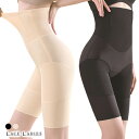 補正下着 ガードル ウエストシェイパー ボディーシェイパー ウエストニッパー くびれ ヒップアップ 美姿勢 お腹 太もも 引き締め 矯正 着圧 加圧 レディース...