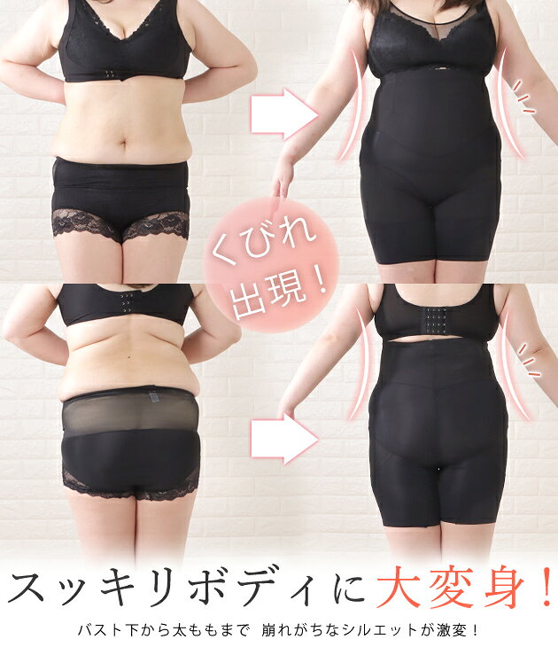 補正下着 ガードル ウエストシェイパー ボディーシェイパー ウエストニッパー くびれ ヒップアップ 美姿勢 お腹 太もも 引き締め 矯正 着圧 加圧 レディース インナー 産後 ママ ダイエット 大きいサイズ 無地 ベージュ ブラック dengding-10272614 レースレディース サンプル画像2