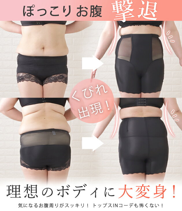 補正下着 ガードル ウエストシェイパー ボディーシェイパー ウエストニッパー くびれ ヒップアップ ボーン内蔵 美姿勢 お腹 太もも 引き締め 矯正 着圧 加圧 レディース インナー 産後 ダイエット 大きいサイズ 無地 メッシュ ベージュ ブラック dengding-10272615 レースレディース サンプル画像2
