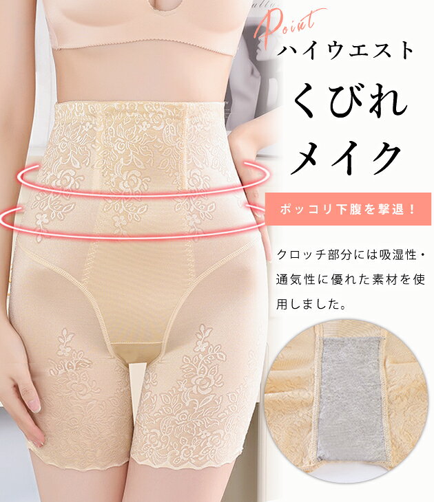 補正下着 ガードル ウエストシェイパー ボディーシェイパー ウエストニッパー くびれ ヒップアップ 美姿勢 お腹 太もも 引き締め 矯正 着圧 加圧 レディース インナー 産後 ママ ダイエット 大きいサイズ レース ベージュ ブラック dengding-10272616 レースレディース サンプル画像3