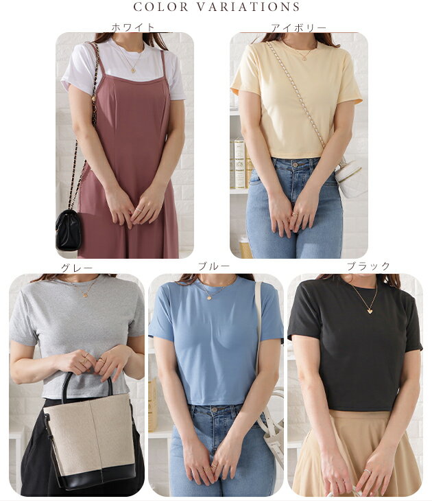 ベーシッククロップド半袖カラートップス レディース 女性 半袖 カットソー Tシャ...