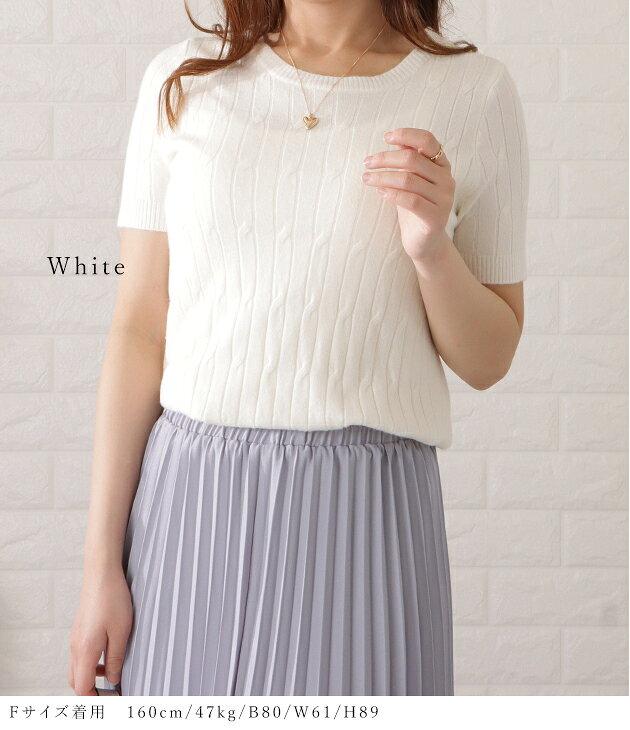 ケーブル柄半袖ニットプルオーバー 女性 レディース トップス Tシャツ 丸首 ラウンドネック 春 夏 秋 ロングシーズン ウォーム感 上品 インナー ジャケット カーディガン オフィス カジュアル シンプル 定番 着回し dengding-10272899 レースレディース サンプル画像3