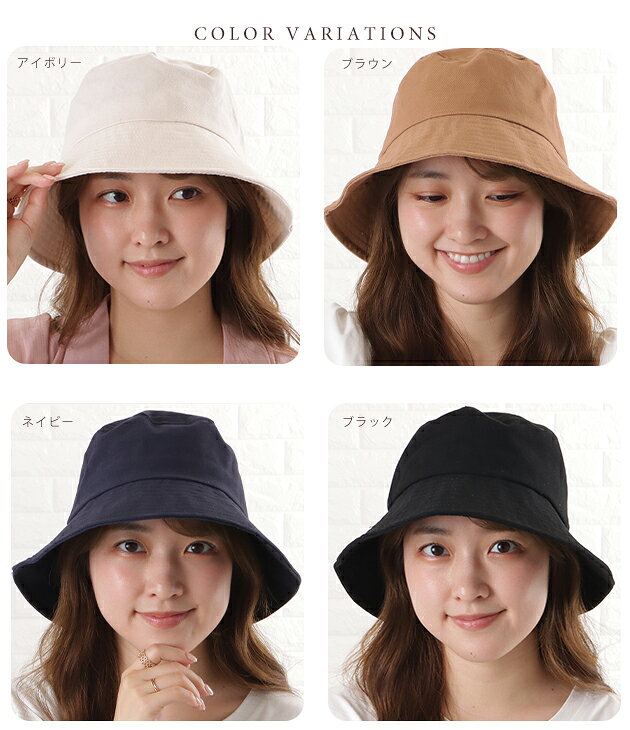 ベーシックカラーバケットハット レディース 春 夏 帽子 ブリム フレンチハット 女...