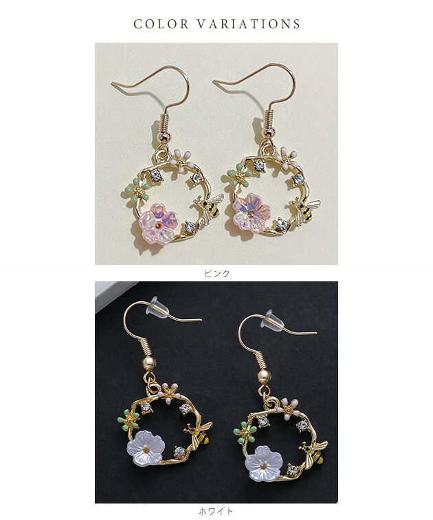 シェル フラワー メルヘン モチーフ ピアス アクセサリー 女性 レディース 春 夏 秋 冬 オールシーズン 耳飾り フックタイプ メタリック ファンシー お花 ミツバチ 可愛い キュート カラフル おでかけ デート お呼ばれ パーティー イベントの商品画像 2