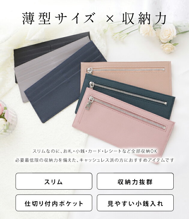 レザー調スマートスリム財布 レディース ウォレット 長財布 小銭入れ コインケース...