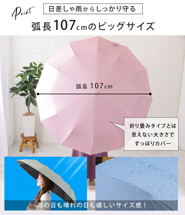 ワンタッチ自動開閉式折りたたみ傘 レディース アンブレラ 雨傘 日傘 防水 耐風 コンパクト 全自動 シンプル ワンカラー 無地 ミニマル 家族共用 ユニセックス 12本骨 UVカット 紫外線カット ラージサイズ