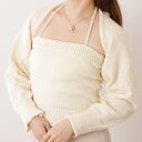 ニットキャミ×ボレロトップスセットアップ 女性 レディース 2点セット 春 秋 冬 ロングシーズン ベアトップ ホルターネック カーディガン 羽織り ボリューム袖 スリーブ 変形 無地 シンプル 存在感 肌見せ ヘルシー パーティー ドレッシー