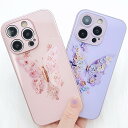 3DフラワーバタフライiPhoneケース 女性 レディース スマホ 携帯 カバー 花 蝶々 アート パール ビジュー スパンコール 立体 シリコン TPU やわ...
