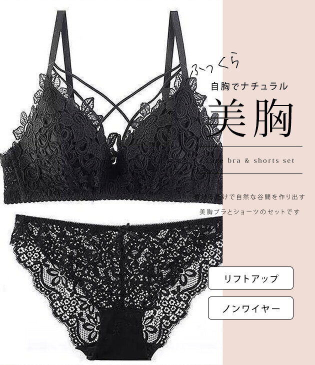 クロスストラップ総レースノンワイヤーブラ&ショーツセット 女性 レディース ブラ...
