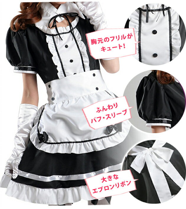 【送料無料】メイド服コスプレメイドコスプレ衣装大人セクシーハロウィンセットフリルレディスコス帽子ヘアバンド襟エプロン可愛いかわいいリボン白黒ホワイトブラックハイウエスト