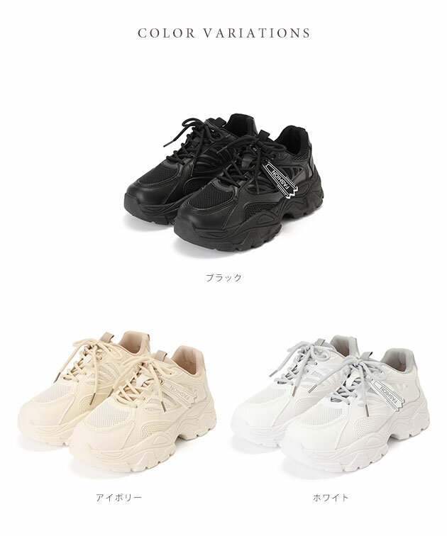 メッシュ ボリューム 厚底 ダッド スニーカー シューズ 靴 レディース 女性 春 夏 ...