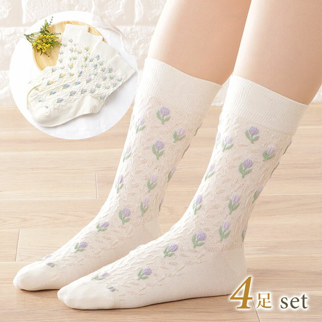 【4足セット】ぽこぽこフラワークルー丈ソックス 女性 レディース 靴下 シューズ 春 夏 秋 冬 オールシーズン チューリップ ロマンチック 凹凸 フェミニン ガーリー キュート 可愛い 単色 アクセント 吸汗 吸水 カジュアル