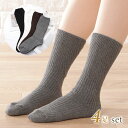 【4足セット】メッシュドッキングクルー丈ルーズソックス 女性 レディース 靴下 シューズ パンプス ハイヒール 春 夏 秋 冬コットン 綿 吸汗 通気性 単色 無地 シンプル 定番 抜け感 ラフ リブ カジュアル 着回し ベーシック スニーカー