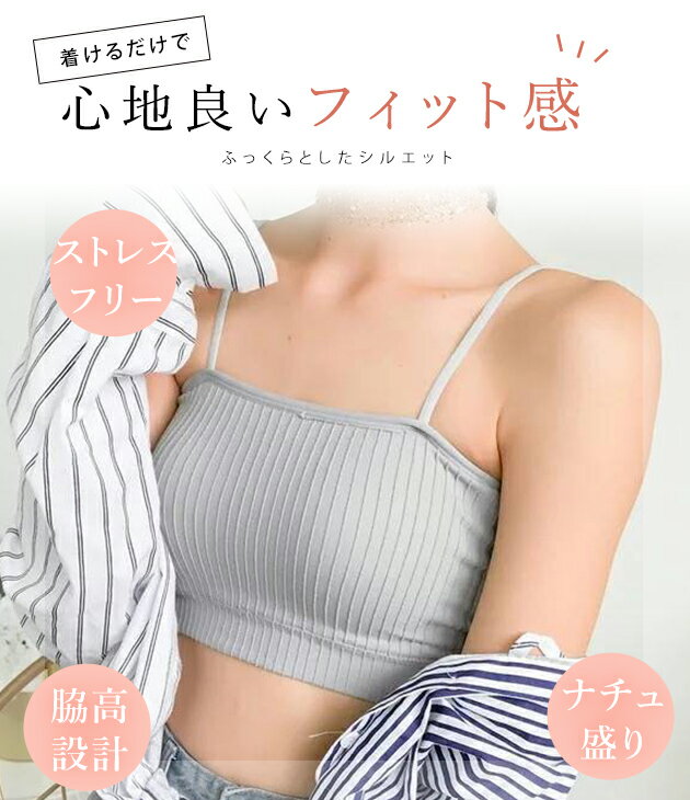 ベーシック カラー リブ ノンワイヤー ブラトップ 女性 レディース 下着 肌着 チュ...