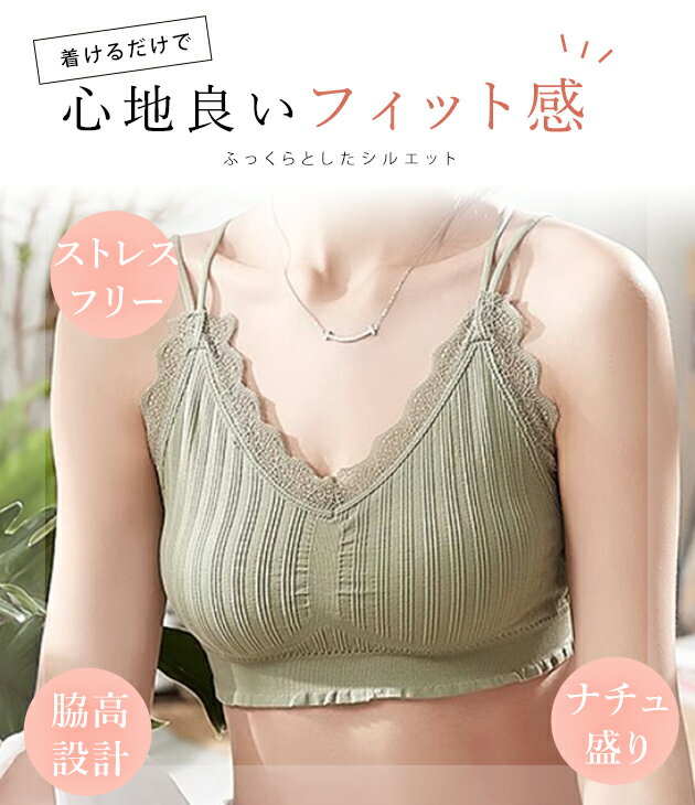 レース付き バック クロス ノンワイヤー ブラ 女性 レディース 下着 肌着 ブラトッ...