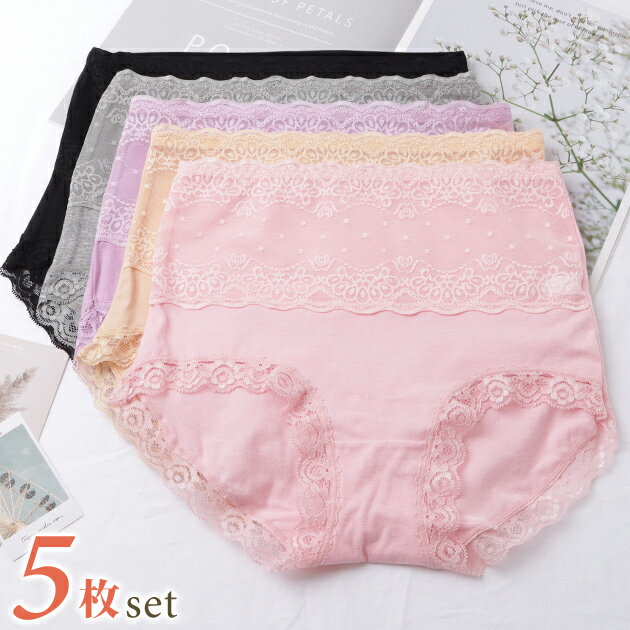 Rakuten - 【5枚セット】ハイウエスト レーシィ スカラップ ショーツ 女性 レディース 下着 肌着 インナー 春 夏 秋 冬 オールシーズン 綿 透け感 花柄 フラワー レース フェミニン エレガント シアー 単色 無地 伸縮 通気性 デイリー