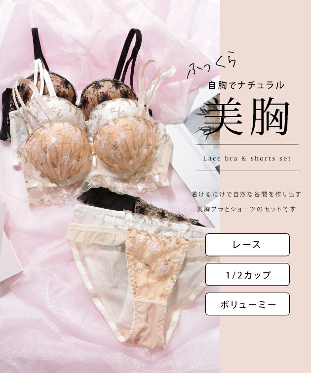 フラワー ブーケ レース ギャザー ブラ&ショ...の紹介画像2