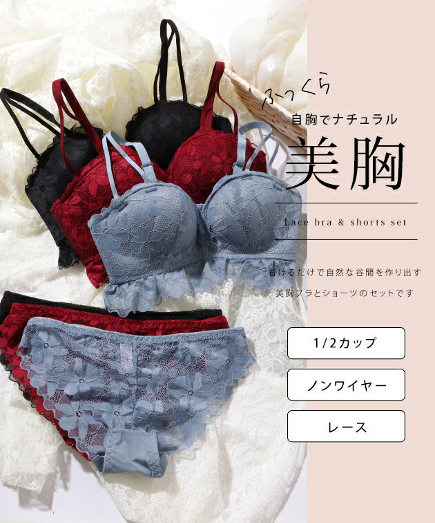 エレガント フラワー レース ノンワイヤー ブラジャー&ショーツ セット 女性 レデ...