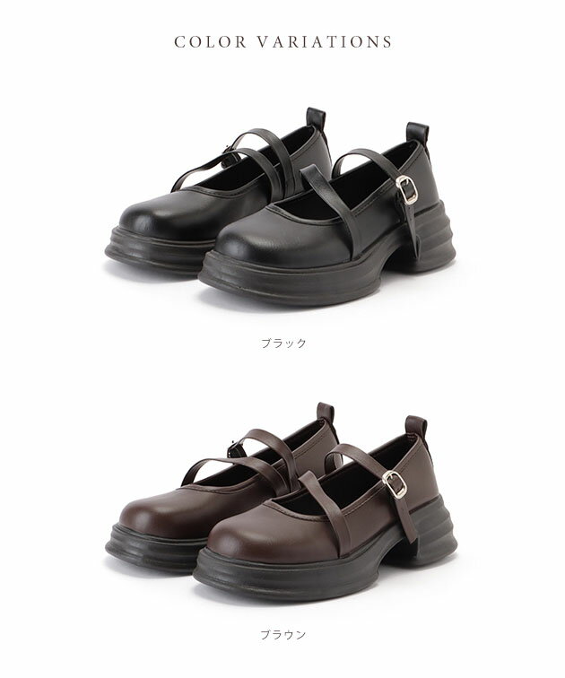 厚底 ダブル ストラップ ボリューム パンプス 女性 レディース 靴 バレエ ドレス ...