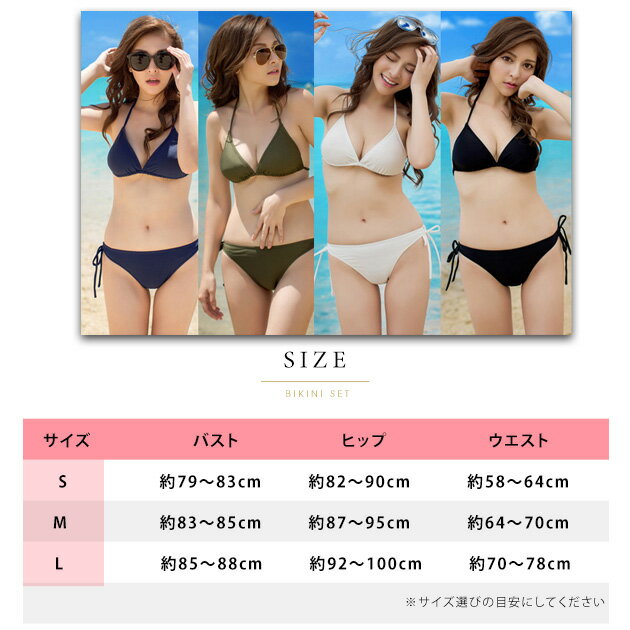 送料無料水着2017水着新作水着レディース水着ビキニ水着セクシー水着2点三角ビキニヒモ紐プチプラ大きいサイズ水着かわいい女性用通販大人ホワイトブラックネイビーグリーン白黒紺緑