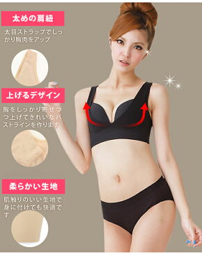 谷間メイク 美胸 バストアップ インナー 補正 強力補正 バストアップインナー バストアップブラ 補正下着 補正ブラ 矯正下着 レディース 女性 脇肉 盛れる 寄せる サポーター