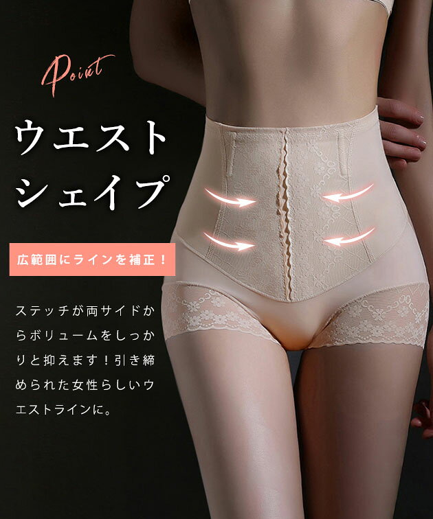 花柄 レース ハイウエスト ショート ガードル 女性 レディース インナー ショーツ 肌着 春 夏 秋 冬 体型カバー 骨盤矯正 産後 シェイパー ダイエット スタイルアップ 補正下着 お腹カバー ウエスト 細見え 通気性 快適 薄い ムレない dengding-10275193 レースレディース サンプル画像3