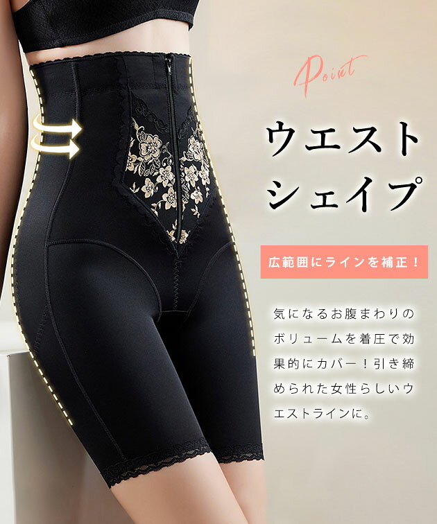 フロントジップ 花柄レース ハイウエスト シェイプアップ ガードル 女性 レディース インナー シェイパー シンプル 春 夏 秋 冬 体型カバー 骨盤矯正 ダイエット 補正下着 お腹カバー 細見え 着圧 ボディメイク 通気性 サポーター 美シルエット dengding-10275198 レースレディース サンプル画像3