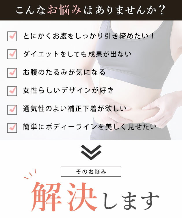 ハート×フラワー 6段ホック ウエスト シェイ...の紹介画像2