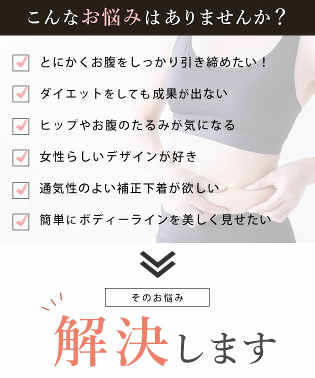 ハイウエスト レーシィ 3分丈 シェイプアップ ガードル 女性 レディース 肌着 補正...