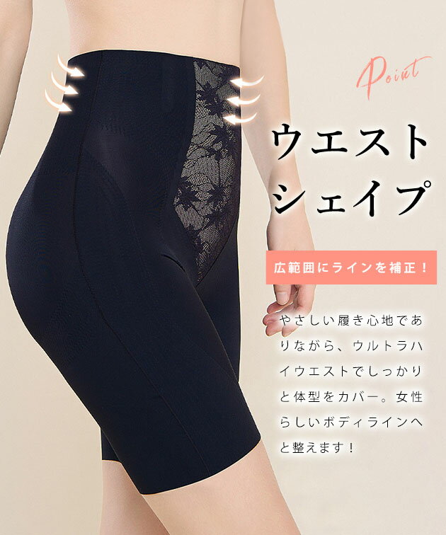 ウルトラハイウエスト レース ジャガード ソフト ガードル 女性 レディース インナー 肌着 シェイパー サポーター 着痩せ 細身せ 体型カバー 産後体型 スパッツ レギンス ショーツ 補正下着 コントロール ボディメイク 引き締め お腹カバー