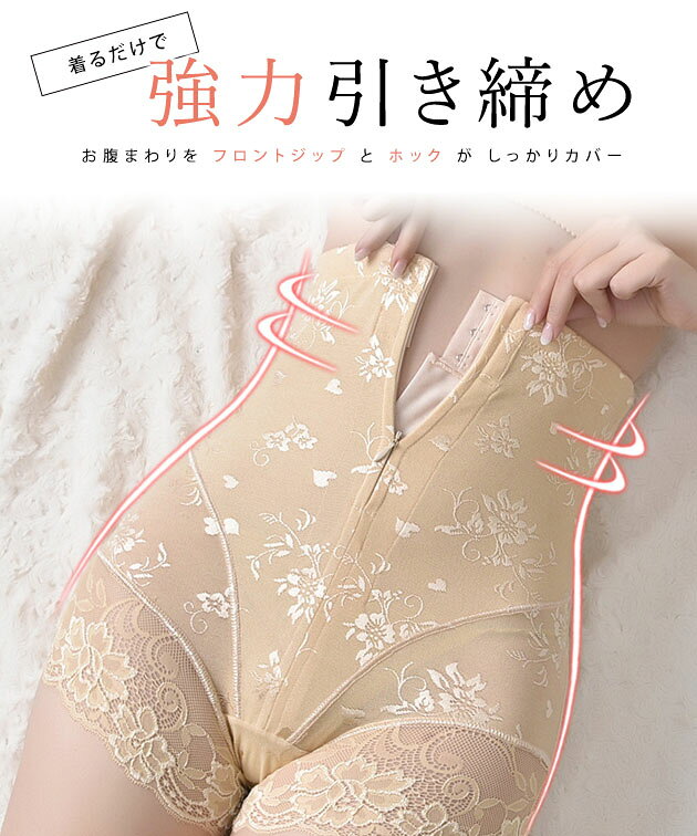 フラワー レース フロント ジップ ハイウエスト ガードル 女性 レディース インナー シェイパー 肌着 春 夏 秋 冬 体型カバー 骨盤矯正 産後 ダイエット スタイルアップ 補正下着 お腹カバー ウエスト 細見え ホック 花柄 ボタニカル dengding-10275161 レースレディース サンプル画像3