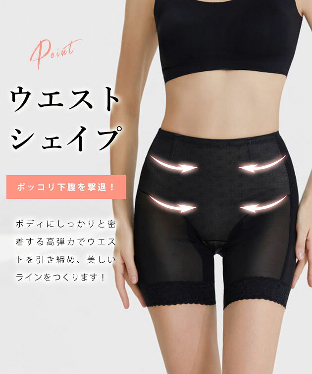 裾レース 高弾力 ハイウエスト シェイプアップ パンツ 女性 レディース インナー シェイパー 肌着 春 夏 秋 冬 体型カバー 骨盤矯正 産後 ダイエット スタイルアップ 補正下着 お腹カバー ウエスト 細見え フィット 着圧 ボディメイク 3分丈 dengding-10275162 レースレディース サンプル画像3