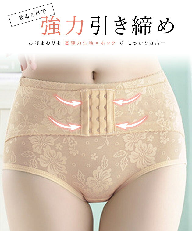 花柄 ジャガード ホック付き シェイプアップ ショーツ 女性 レディース インナー シェイパー 肌着 春 夏 秋 冬 体型カバー 骨盤矯正 産後 ダイエット スタイルアップ 補正下着 お腹カバー ウエスト 細見え フィット 着圧 ボディメイク フラワー dengding-10275170 レースレディース サンプル画像3