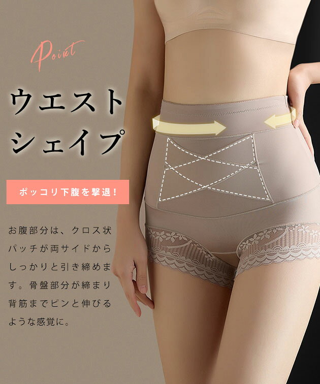 裾レース クロスパッチ ハイウエスト ボディ シェイパー 女性 レディース インナー ガードル 肌着 春 夏 秋 冬 体型カバー 骨盤矯正 産後 ダイエット スタイルアップ 補正下着 お腹カバー 細見え フィット 着圧 ボディメイク フラワー 花柄 dengding-10275154 レースレディース サンプル画像3