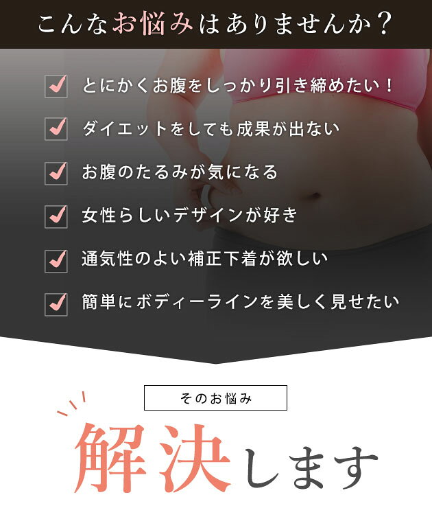 ホック式 高弾力 骨盤 サポート ベルト 女性 レディース インナー サポーター バンド 春 夏 秋 冬 体型カバー 骨盤矯正 ダイエット 補正下着 お腹カバー 細見え フィット 着圧 ボディメイク 通気性 サイズ調整 立体裁断 dengding-10275181 レースレディース サンプル画像2