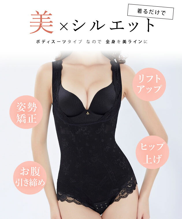 フラワー レース Vバック 美シルエット ボディスーツ 女性 レディース インナー ワンピース シェイパー 花柄 春 夏 秋 冬 体型カバー 骨盤矯正 ダイエット 補正下着 お腹カバー 細見え 着圧 ボディメイク 通気性 サポーター フェミニン dengding-10275196 レースレディース サンプル画像3