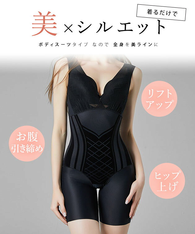 Vネック ギャザー 美シルエット 3D ボディスーツ 女性 レディース インナー ワンピース シェイパー シンプル 春 夏 秋 冬 体型カバー 骨盤矯正 ダイエット 補正下着 お腹カバー 細見え 着圧 ボディメイク 通気性 サポーター 脇肉すっきり dengding-10275188 レースレディース サンプル画像3