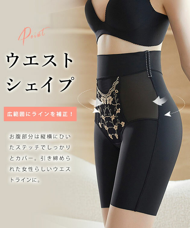 フロント 花柄刺繍 3分丈 ハイウエスト ガードル女性 レディース インナー ショーツ 肌着 春 夏 秋 冬 体型カバー 骨盤矯正 産後 シェイパー ダイエット スタイルアップ 補正下着 お腹カバー シンプル ミニマル 通気性 抗菌 吸湿 排汗 dengding-10275189 レースレディース サンプル画像3