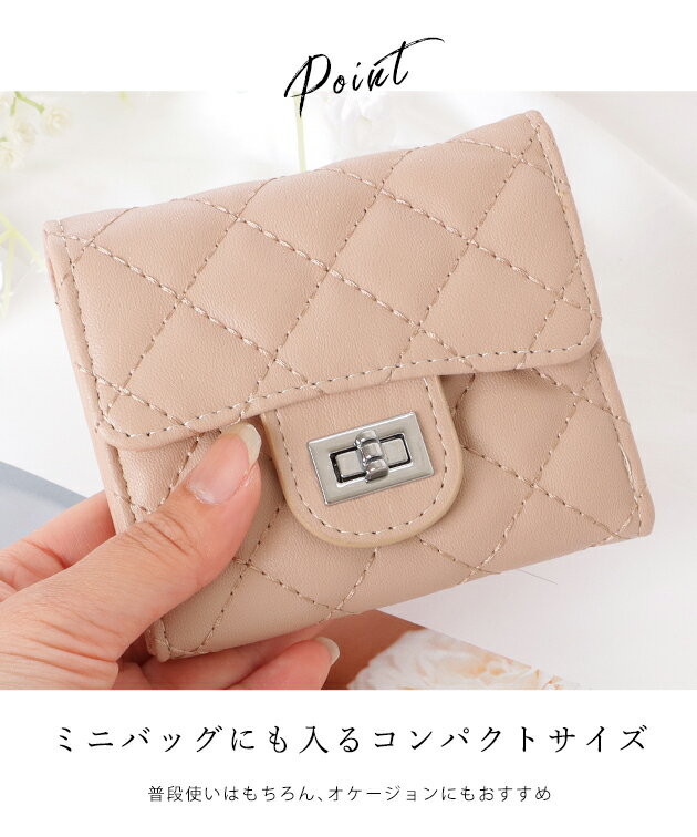 レザー調 キルティング コンパクト 三つ折り 財布 女性 レディース ウォレット コインケース 小銭入れ ギフト 合皮 フェイクレザー 定番 ベーシック 小さめ 収納力 カードケース 大人 上品 可愛い ミニ